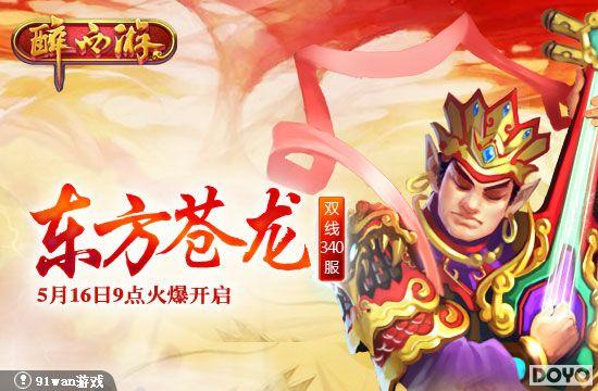 ����������������91wan�������Ρ�����340���𱬿���_��վ