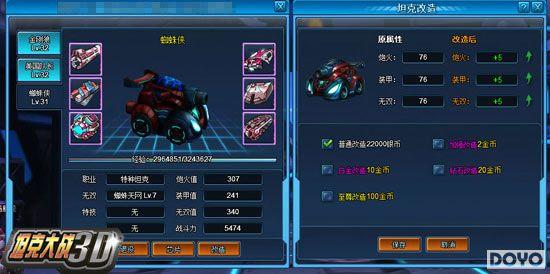 ��̹�˴�ս3D���߻��������ս����ʦ_��վ