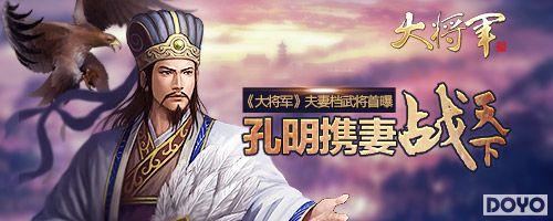 ����Я��ս���¡��󽫾������޵��佫�ױ�_��վ