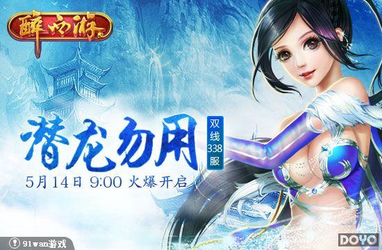 Ǳ������������Ҳ91wan�������Ρ�����338���𱬿���_��վ