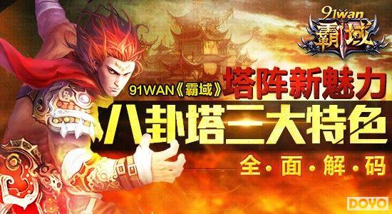 ����������91wan�����򡷰�����������ɫȫ�����_��վ