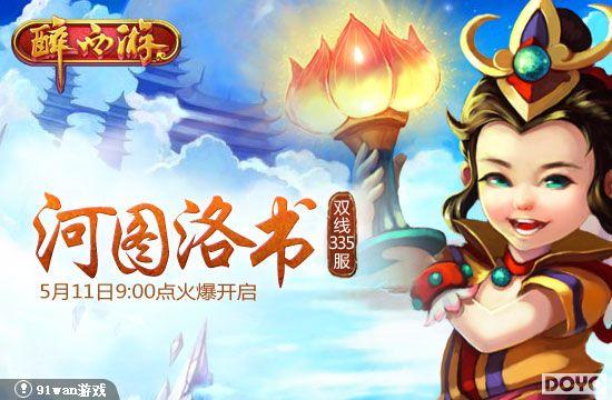 ��ͼ������������91wan�������Ρ�����335���𱬿���_��վ