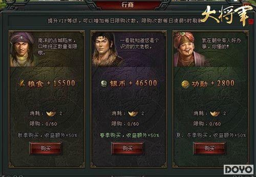 财源滚滚《大将军》银币获取最完整攻略_本站