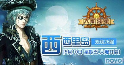 �����ﵺ��37wan���󺽺��ҡ�˫��26����ҫ����_��վ