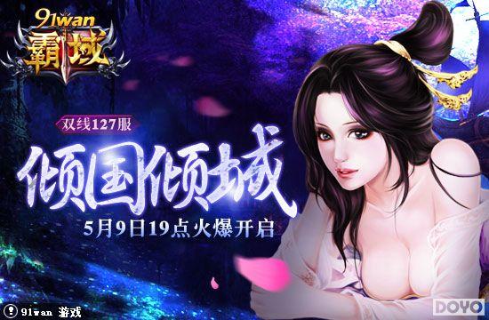 ������������91wan�����򡷽��������·��𺳵�½_��վ