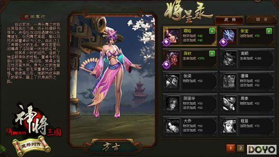 ���ֲ�������91wan�����������佫�д��淨����_��վ