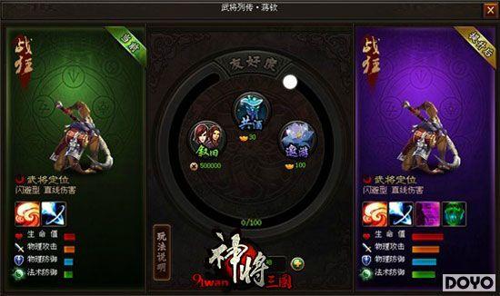 ���ֲ�������91wan�����������佫�д��淨����_��վ