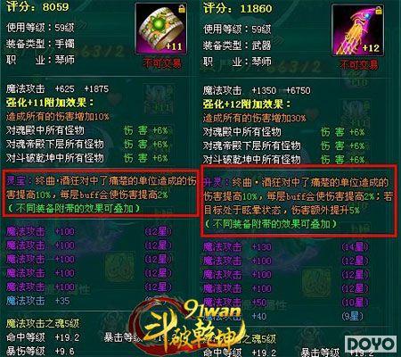 下本如有神91wan《斗破乾坤》装备蕴灵创战力之巅_本站