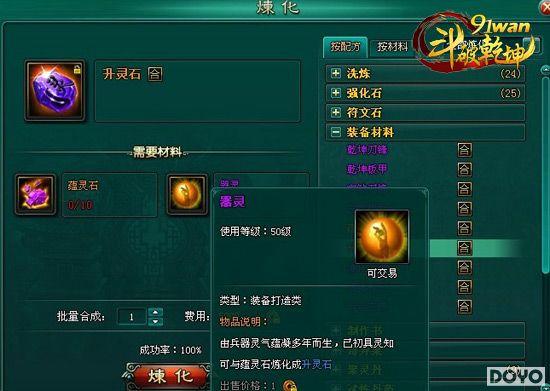 �±�������91wan������Ǭ����װ�����鴴ս��֮��_��վ