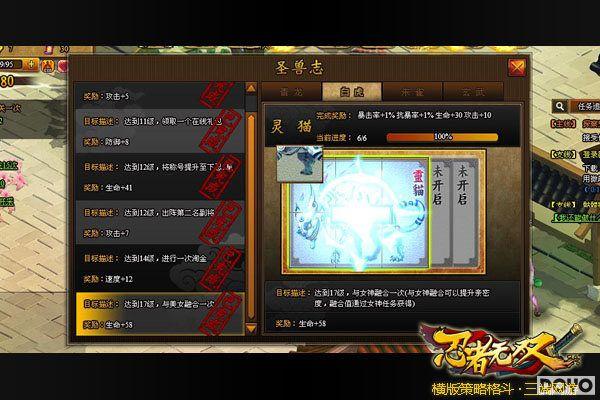 ��ʵ�ػ��ߡ�������˫��ʥ��־�ɳ�����_��վ