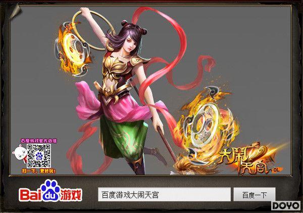 ��ͼй��� �ٶ���Ϸ�������칬OL��������ͼ_��վ