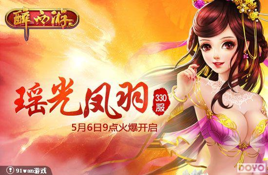 �������������91wan�������Ρ�����330���𱬿���_��վ