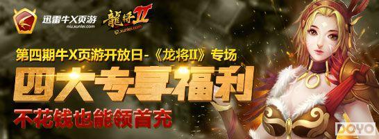 Ѹ������2������ Ѹ�׻�Ա�׳�����Ͳ�ͣ_��վ