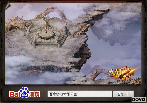 ն��̨���� �ٶ���Ϸ�������칬���ֱ��¾���_��վ