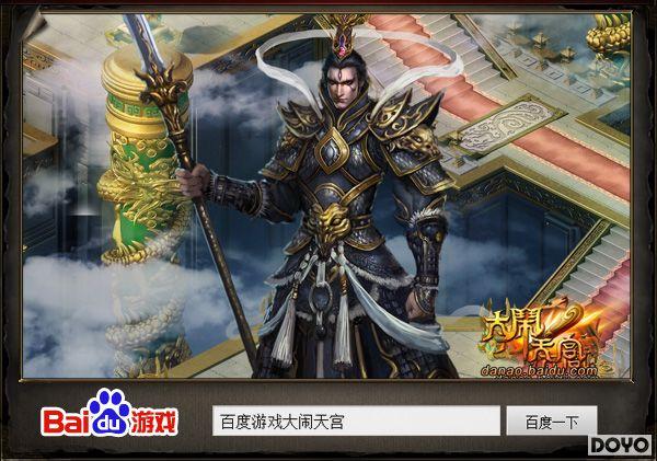 ն��̨���� �ٶ���Ϸ�������칬���ֱ��¾���_��վ