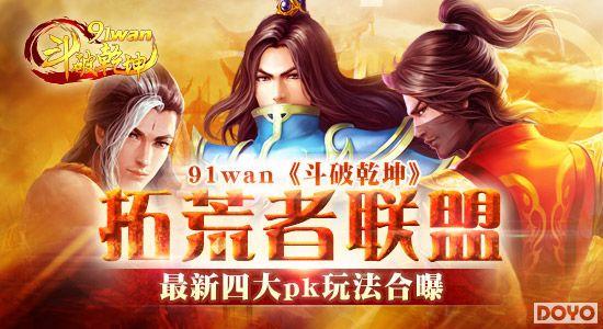 �ػ�������91wan������Ǭ���������Ĵ�pk�淨����_��վ