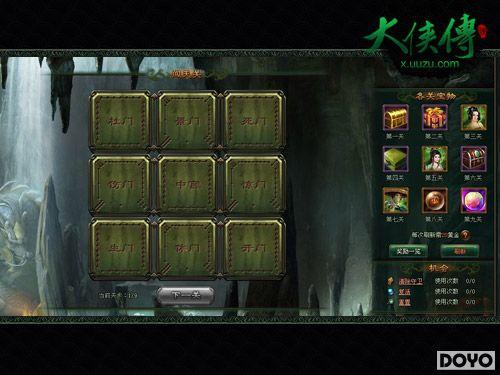 小副本大智慧 游族《大侠传》“闯天关”奖励曝光_本站