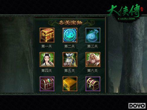 小副本大智慧 游族《大侠传》“闯天关”奖励曝光_本站