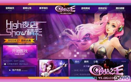 ��ҹ��֮������������ ��ҹ�� show����_��վ