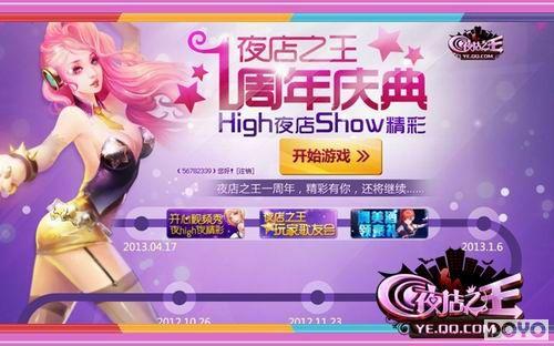 ��ҹ��֮������������ ��ҹ�� show����_��վ