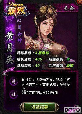 绝世美女同征战 91wan《霸域》女武将独家详解_本站