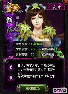 绝世美女同征战 91wan《霸域》女武将独家详解_本站