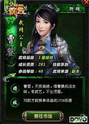 绝世美女同征战 91wan《霸域》女武将独家详解_本站