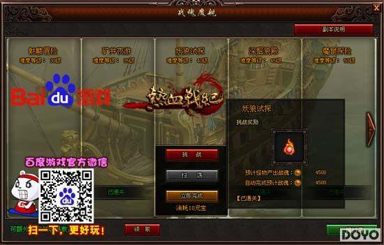 ��������ս�ķ� �ٶȶ�������Ѫս�͡�ÿ�ձ��޿�_��վ