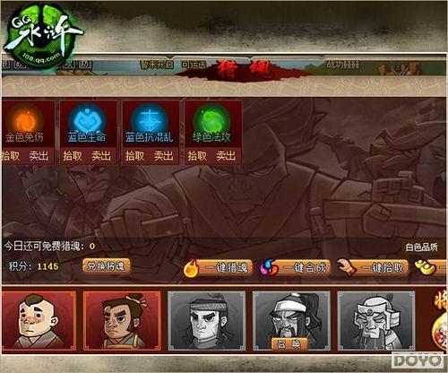 《QQ水浒》召唤将魂 猎魂行动正式开启_本站