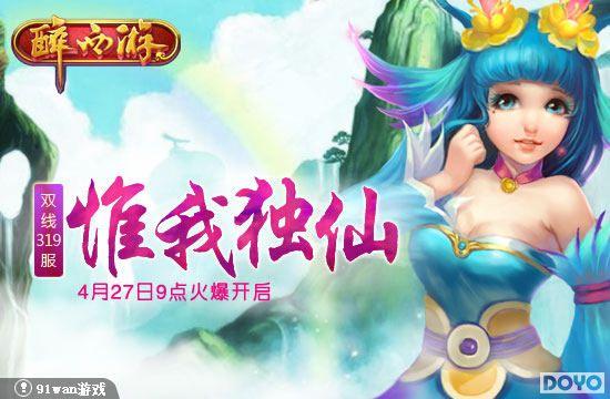 Ω�Ҷ��ɶ�����91wan�������Ρ�����319���𱬿���_��վ