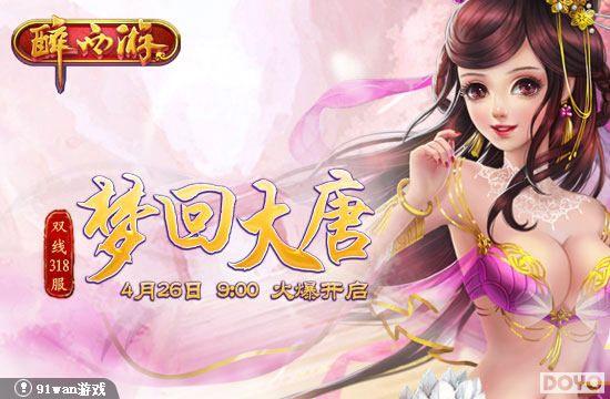 �λش���ն����91wan�������Ρ�����318���𱬿���_��վ