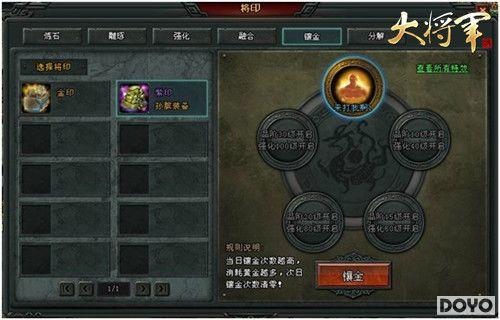 雕刻一世荣耀《大将军》金印在手天下我有_本站