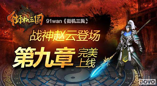 ս�����Ƶǳ�91wan���ֻ��������ھ�����������_��վ