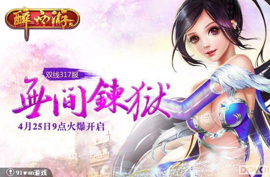 �޼�����������91wan�������Ρ�����317���𱬿���_��վ