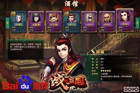 �������� �ٶ���Ϸ��ս������ϸ��ϡ�������佫��_��վ