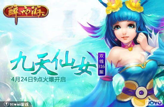 ������Ů�·���91wan�������Ρ�����316���𱬿���_��վ