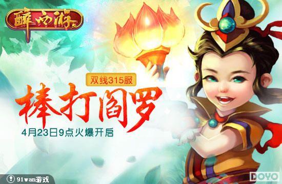 �������޹�����91wan�������Ρ�����315���𱬿���_��վ