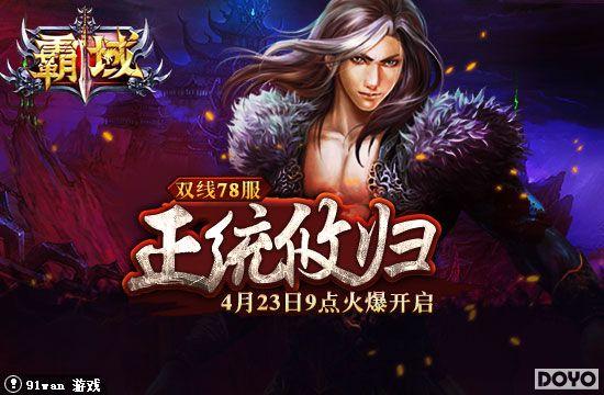 ��ͳ���鶨����91wan�����򡷽��������·��𺳵�½_��վ