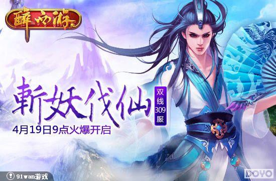 ն�����ɶ����91wan�������Ρ�˫��309�����ջ𱬿���_��վ