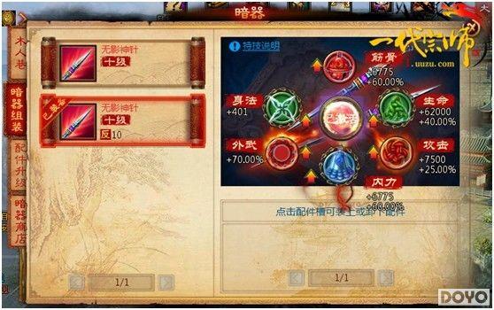 ��һ����ʦ����ɫ�����밵��ϵͳ����_��վ