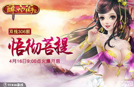 ������������91wan�������Ρ�˫��306�����ջ𱬿���_��վ