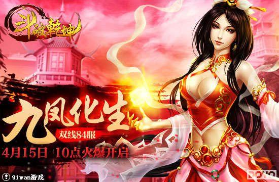 �ŷﻯ����֮��91wan������Ǭ�������������·��𱬿���_��վ