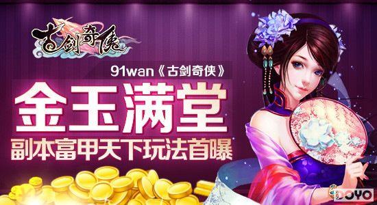 ��������91wan���Ž��������������������淨����_��վ