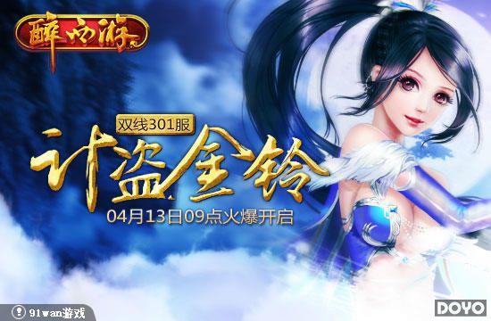 �Ƶ������ħ��91wan�������Ρ�˫��301��302�����ջ𱬿���_��վ