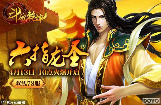 ��ָʥ��������91wan������Ǭ�������������·��𱬿���