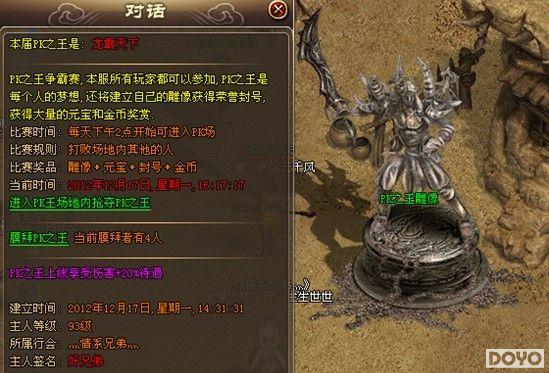 ��̤���� 9377��������˵��PK֮������淨_��վ