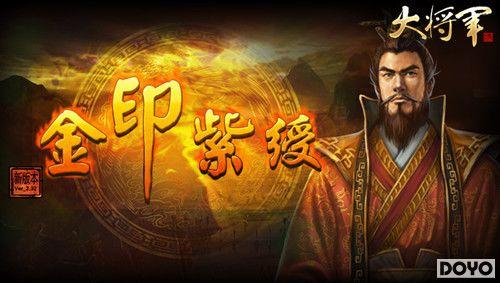 ���塶�󽫾���ȫ�°汾����ӡ��緡����տ���_��վ