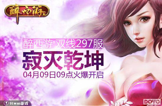 ����Ǭ����Ӣ��91wan�������Ρ�˫��297�����ջ𱬿���_��վ