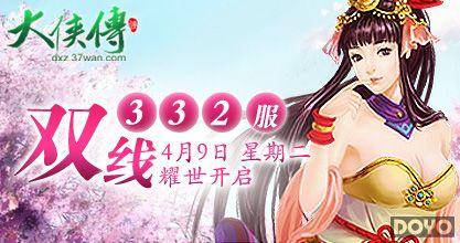 37wan����������˫��332������11��𱬿���