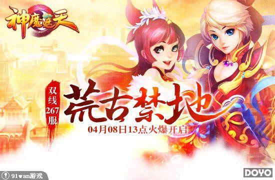 �ĹŽ���ȫ��91wan����ħ���졷˫��267�����ջ���ӳ_��վ